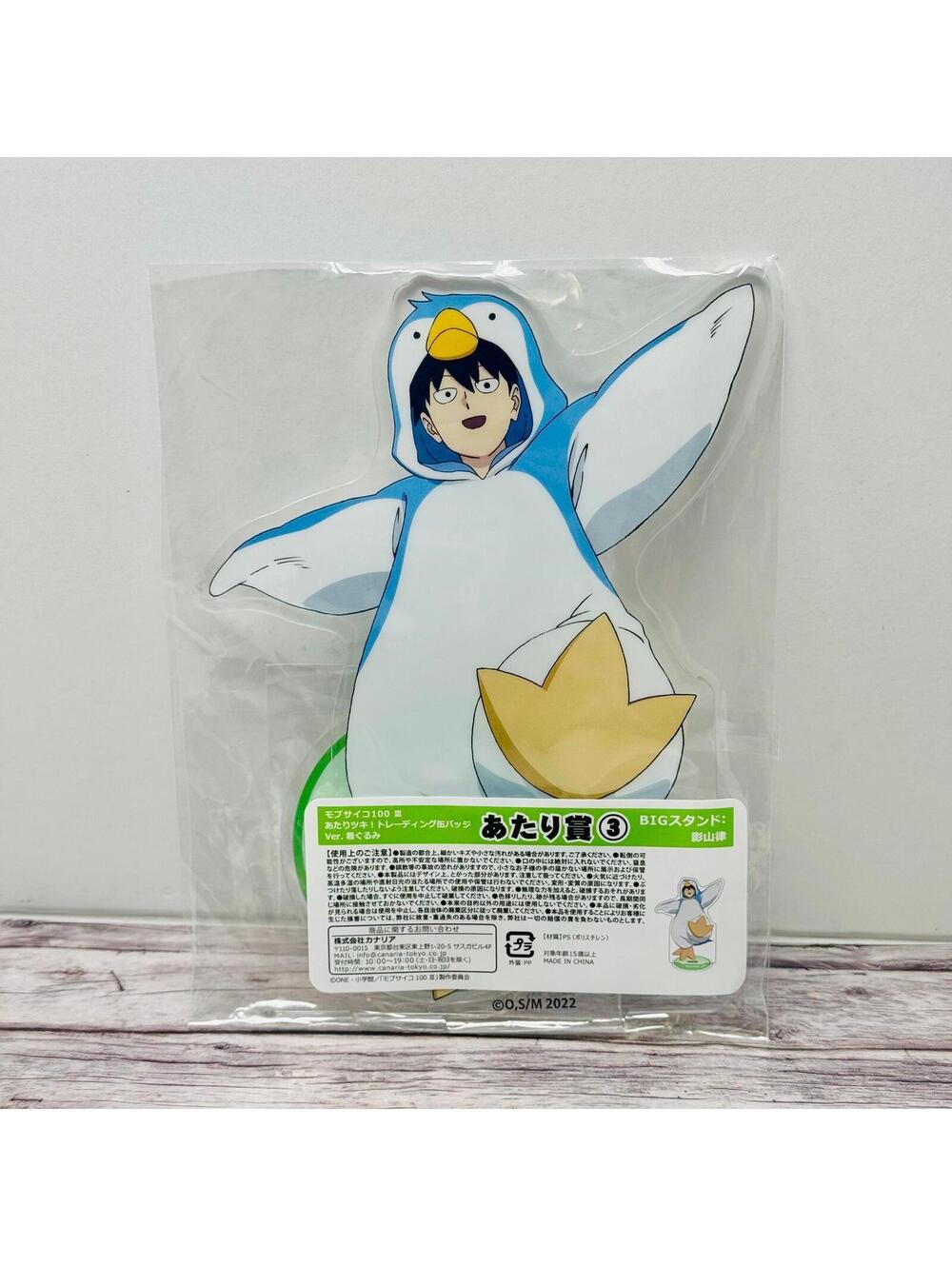 Mob Psycho 100 Penguin Kigurumi Ritsu Acrylic Figure Kuji New Japan US Seller